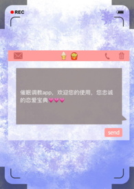 催眠app如何升级